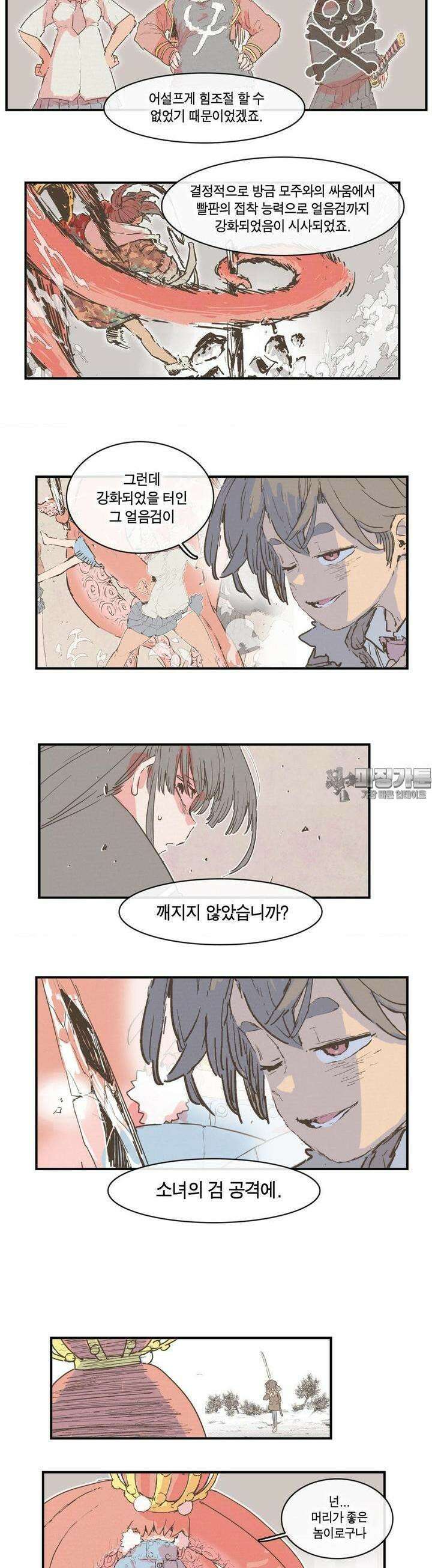 박씨유대기 189화 14