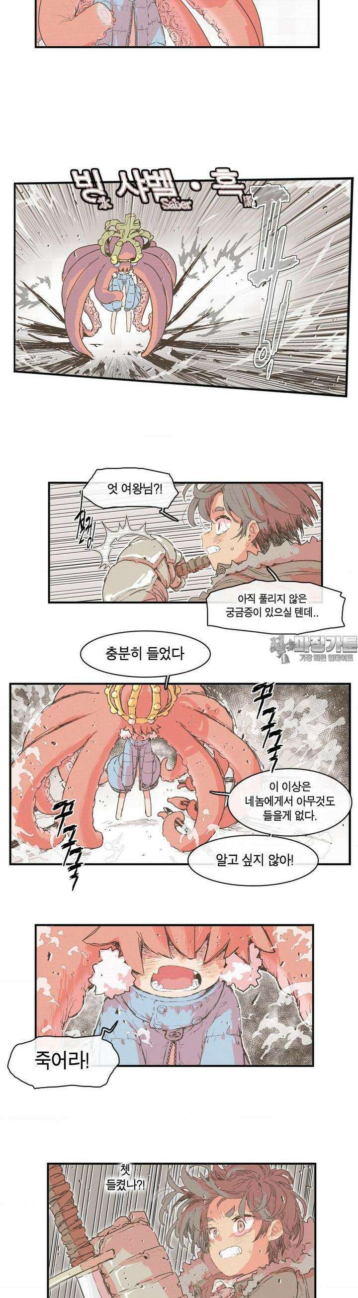 박씨유대기 189화 15
