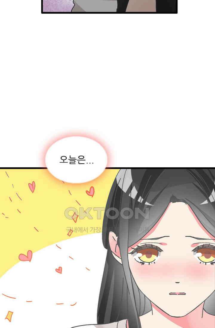 아주 특별한 연애 137화 2