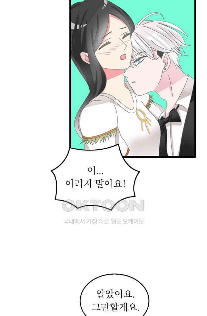 아주 특별한 연애 137화 6