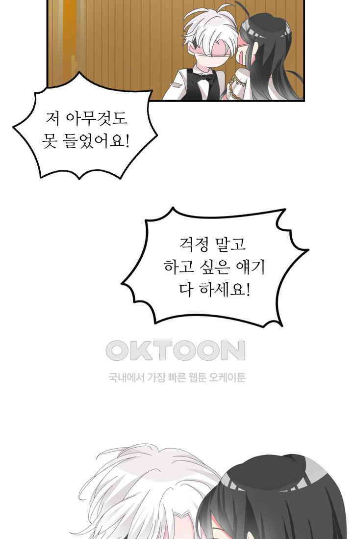 아주 특별한 연애 137화 8