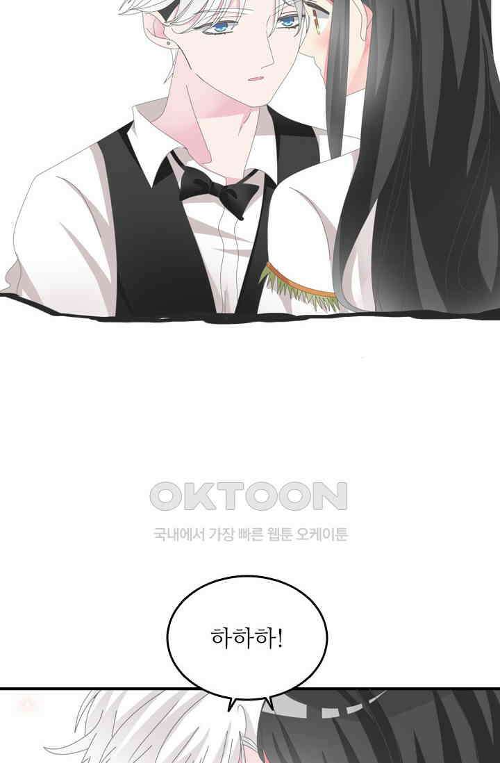 아주 특별한 연애 137화 9