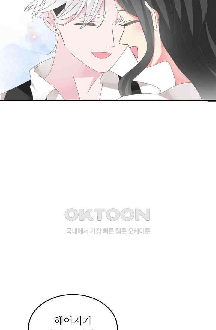 아주 특별한 연애 137화 10