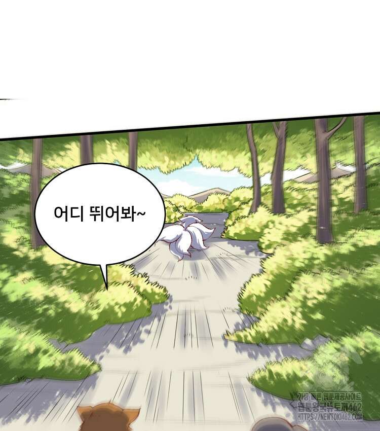 알고 보니 최강 신선 40화 3