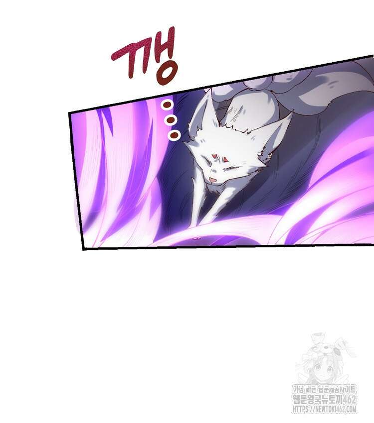 알고 보니 최강 신선 40화 12