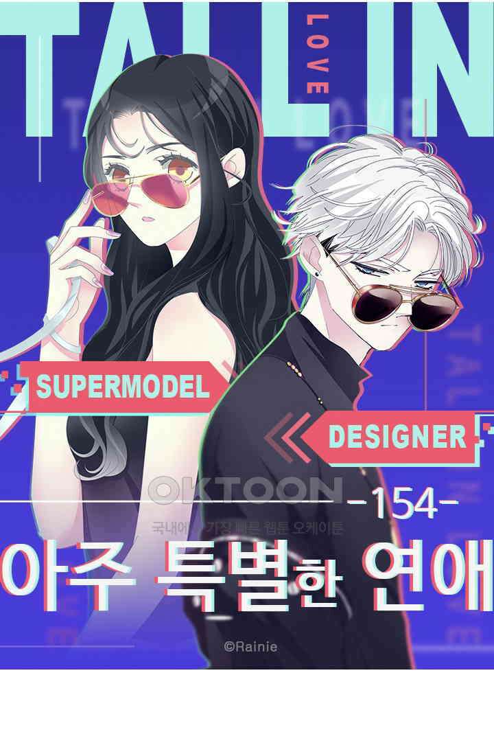 아주 특별한 연애 154화 5