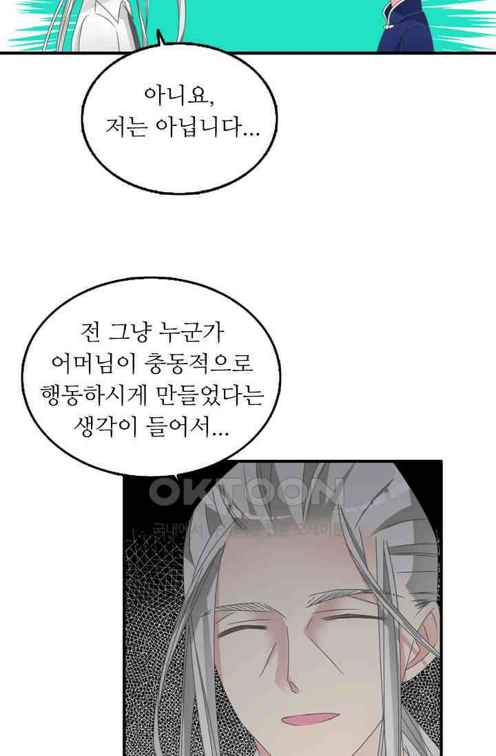 아주 특별한 연애 154화 12