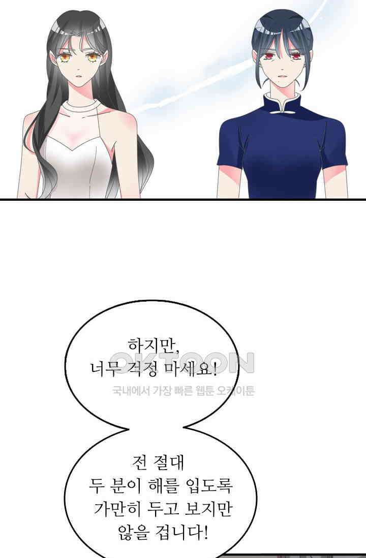 아주 특별한 연애 154화 14