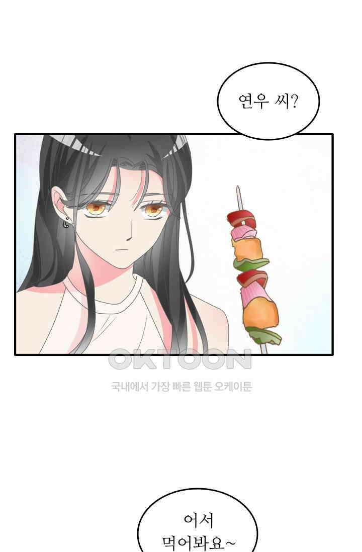 아주 특별한 연애 154화 17