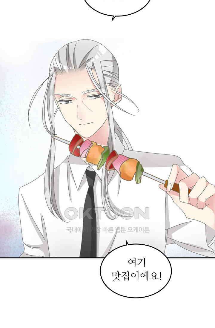 아주 특별한 연애 154화 18