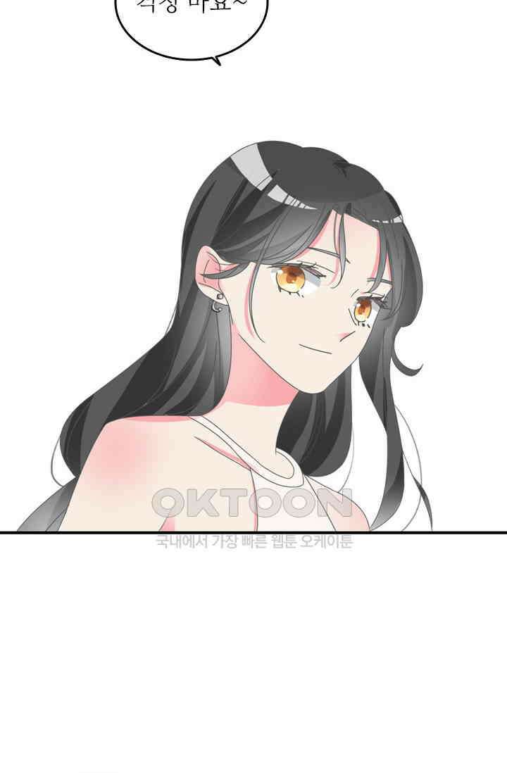 아주 특별한 연애 154화 24