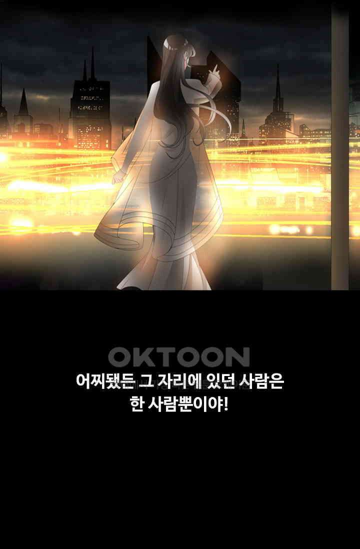 아주 특별한 연애 154화 27