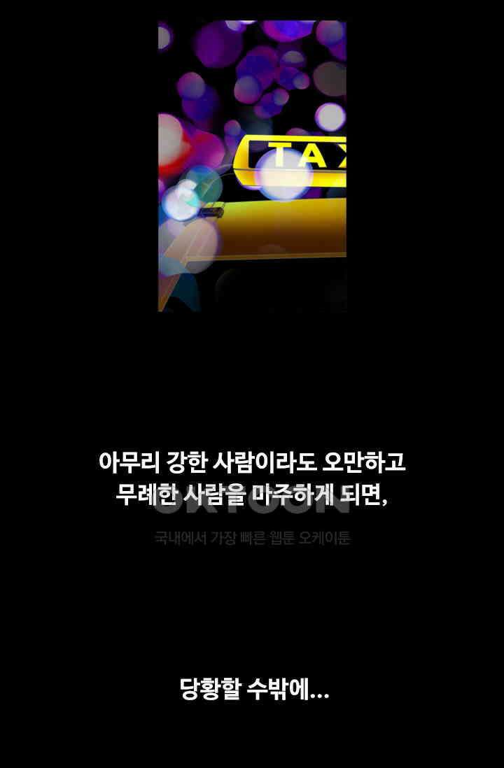 아주 특별한 연애 154화 28