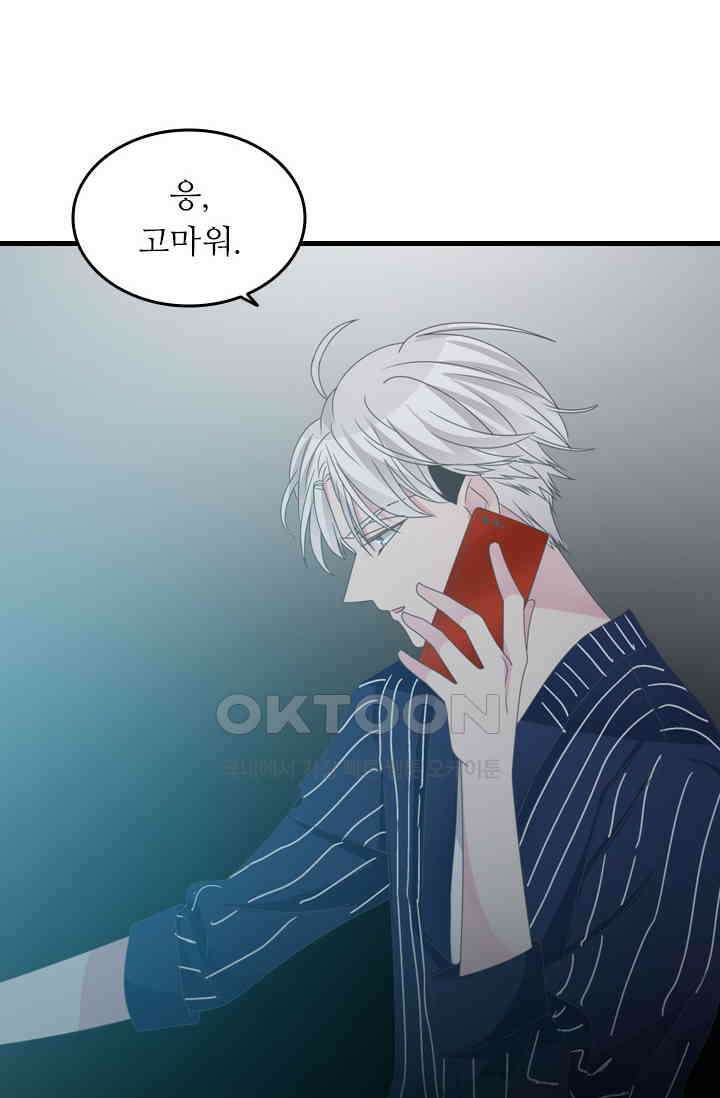 아주 특별한 연애 154화 32