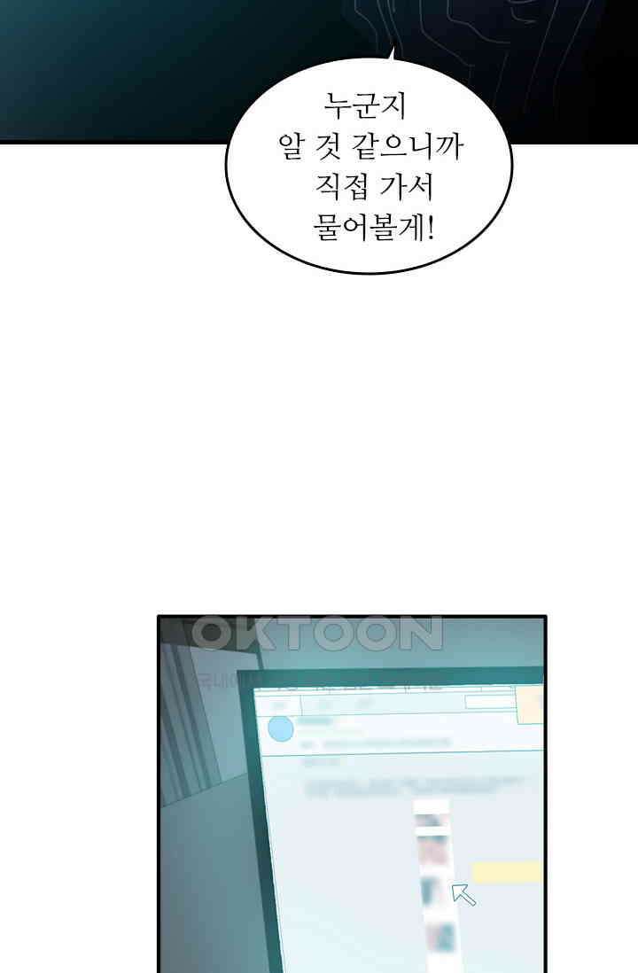 아주 특별한 연애 154화 33