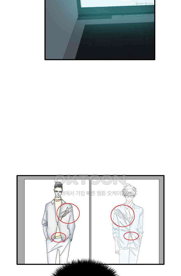 아주 특별한 연애 154화 34