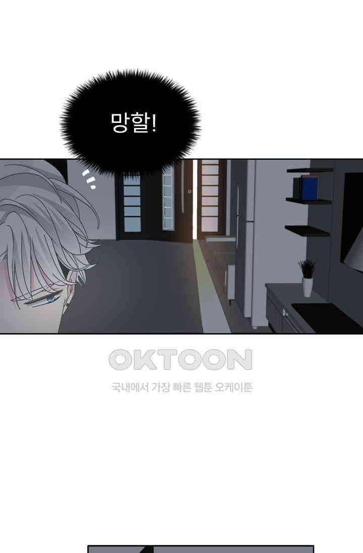 아주 특별한 연애 154화 38