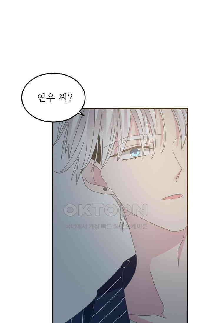 아주 특별한 연애 154화 41