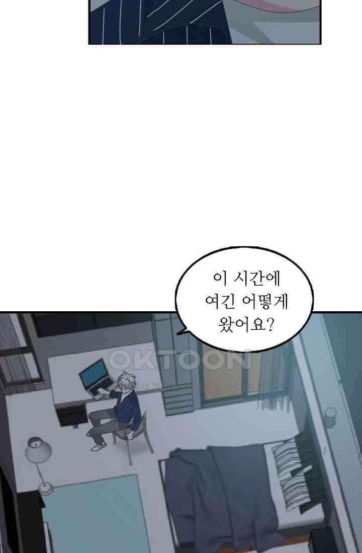 아주 특별한 연애 154화 42