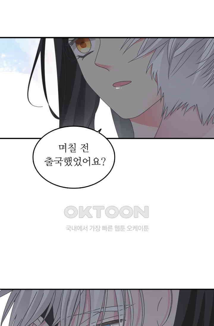 아주 특별한 연애 154화 46