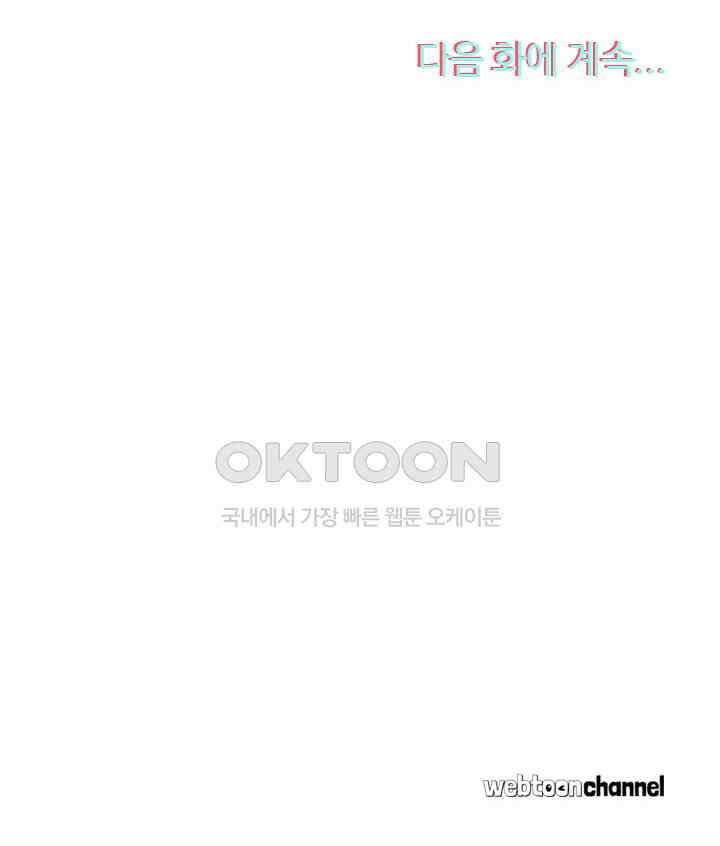 아주 특별한 연애 154화 48
