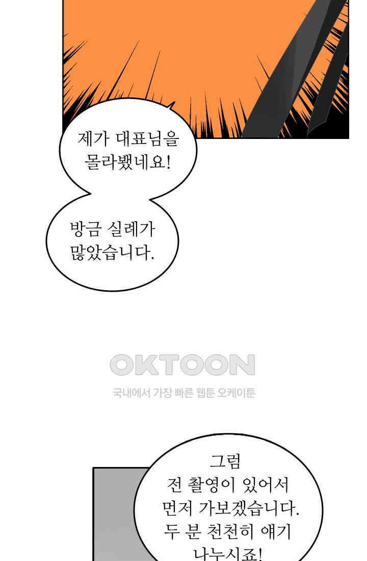 아주 특별한 연애 160화 2