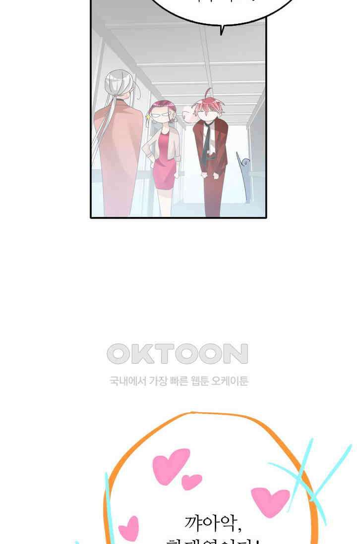 아주 특별한 연애 160화 3