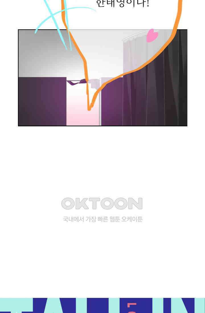 아주 특별한 연애 160화 4