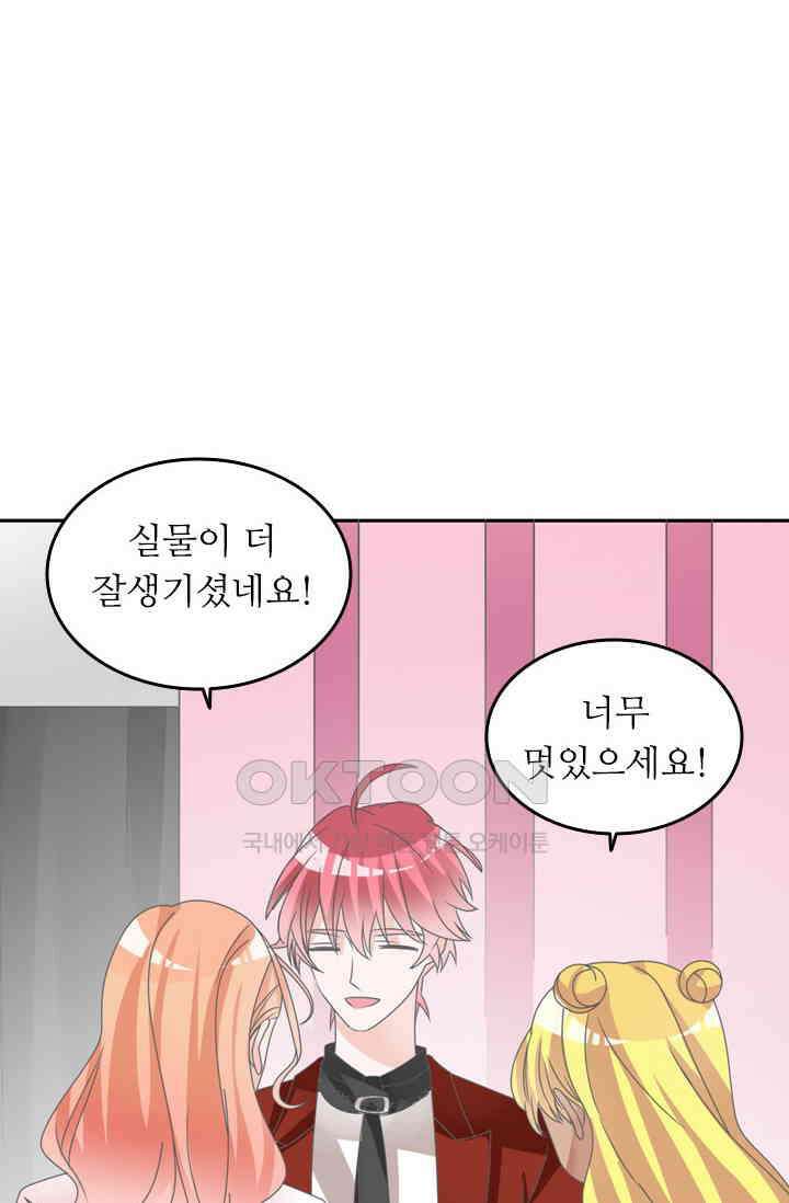 아주 특별한 연애 160화 6