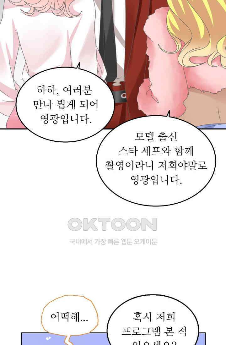 아주 특별한 연애 160화 7