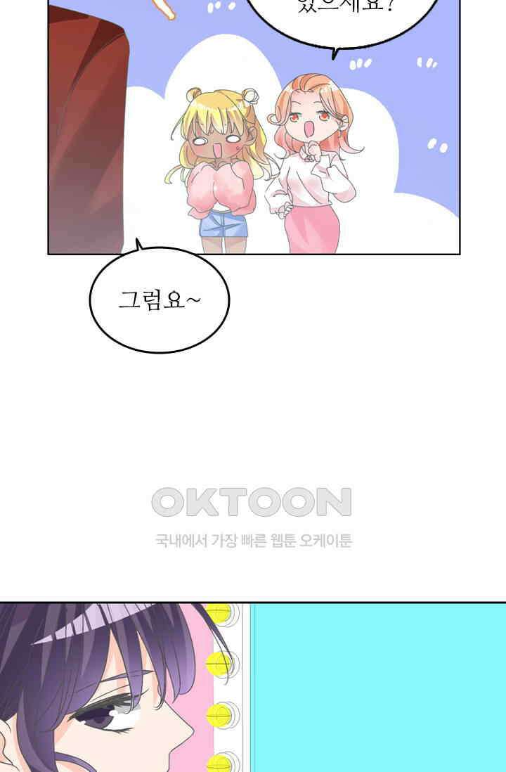 아주 특별한 연애 160화 8