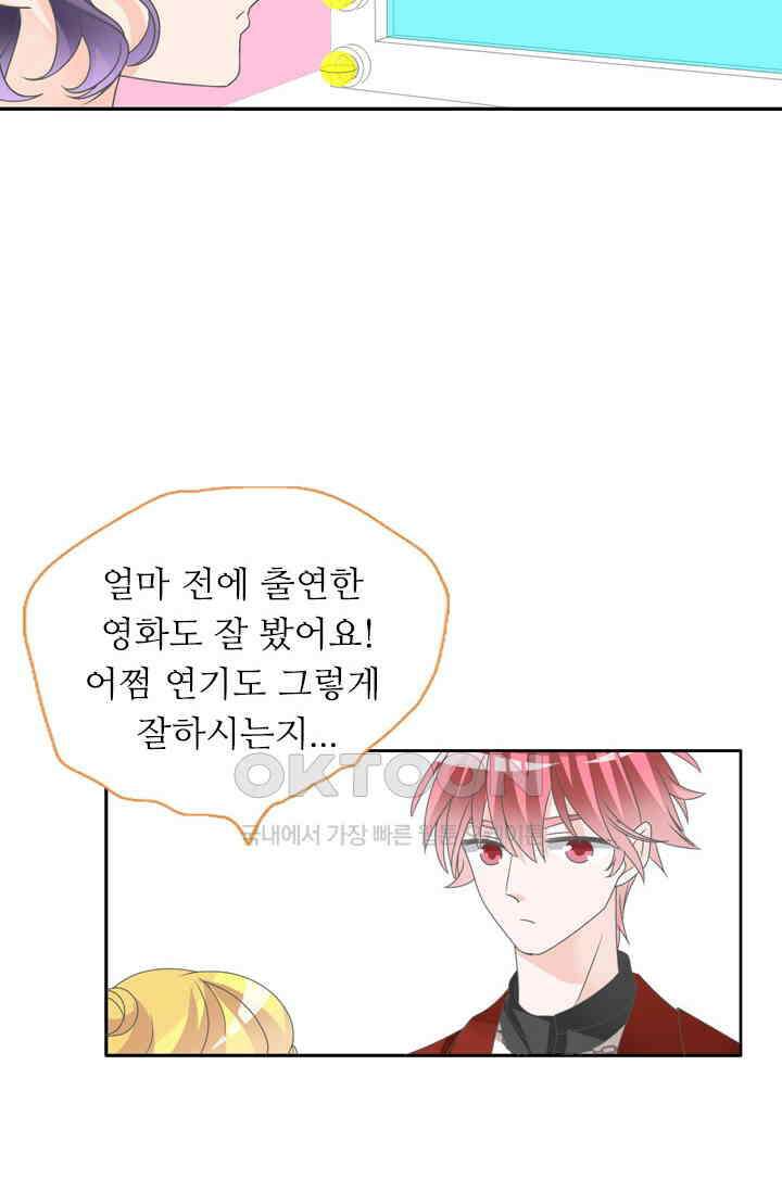 아주 특별한 연애 160화 9