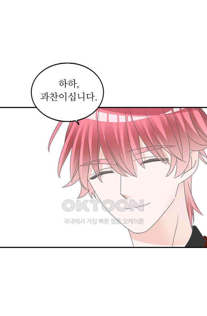 아주 특별한 연애 160화 10
