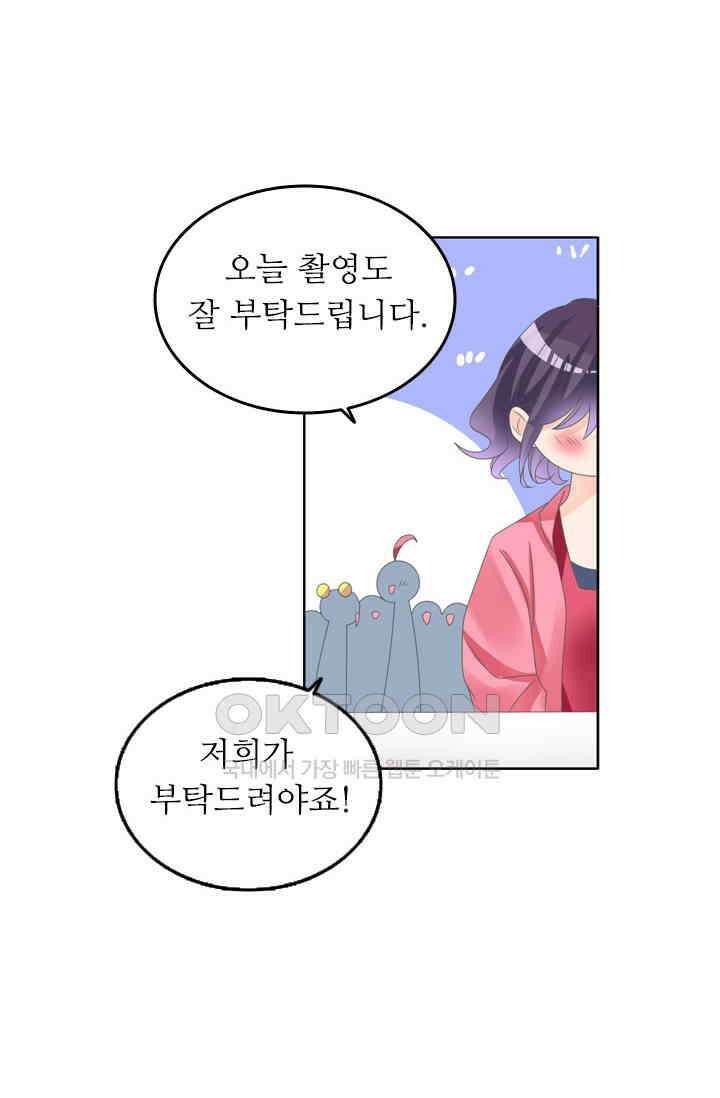 아주 특별한 연애 160화 11
