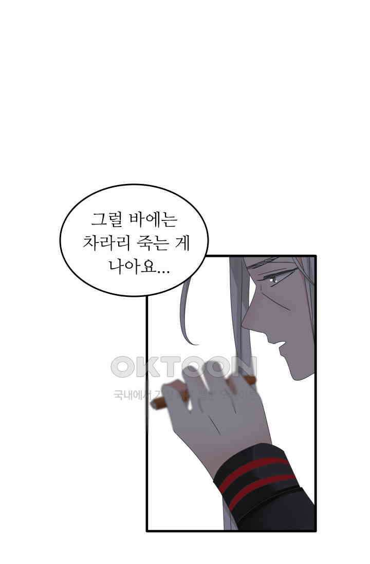 아주 특별한 연애 166화 1