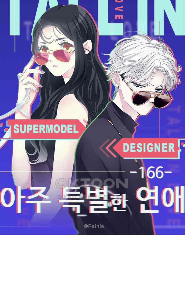 아주 특별한 연애 166화 5
