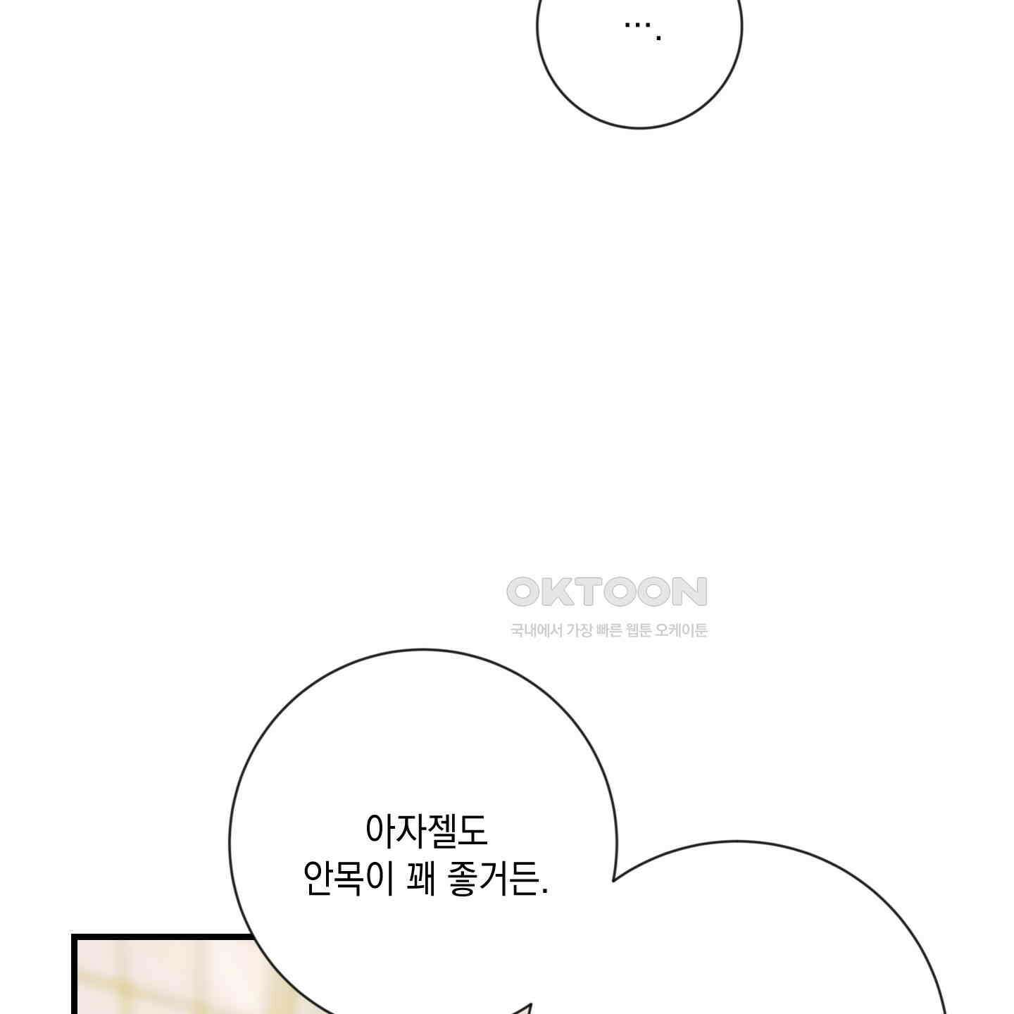 아드님의 첫사랑이 되었습니다 23화 20
