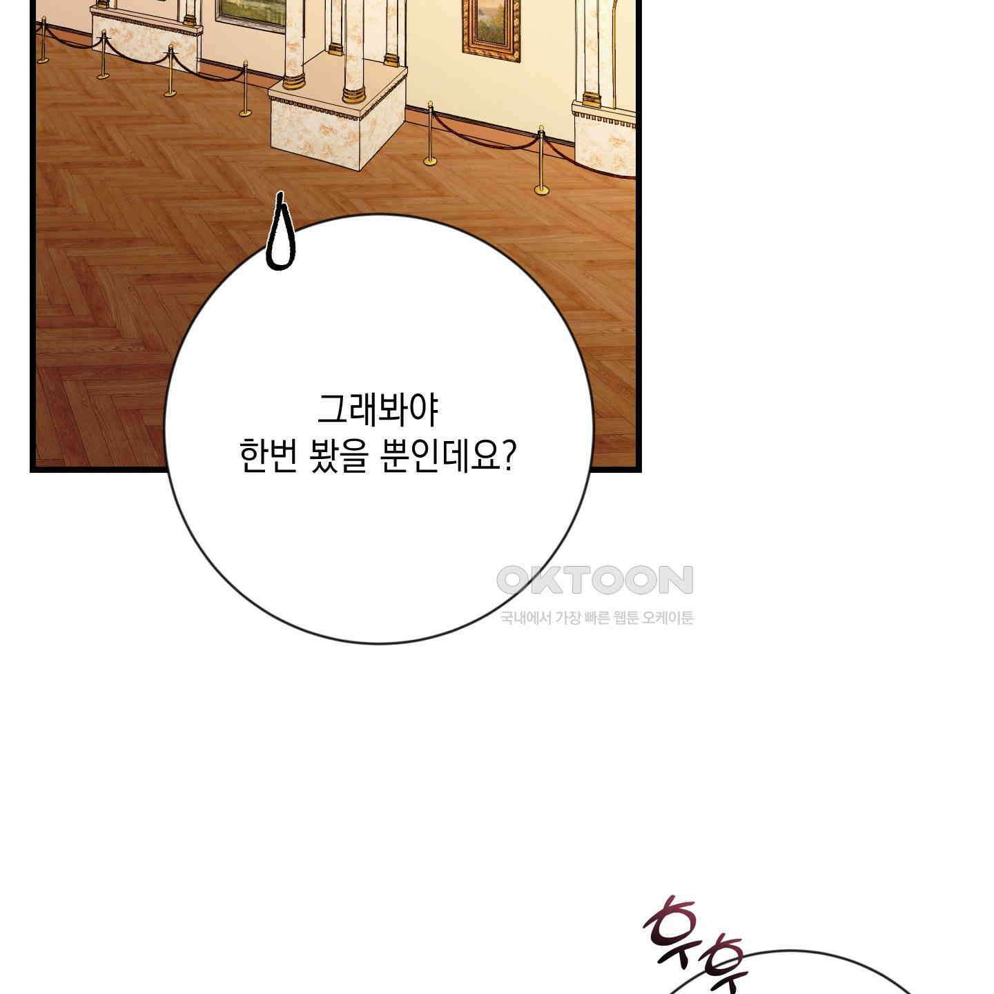 아드님의 첫사랑이 되었습니다 23화 27