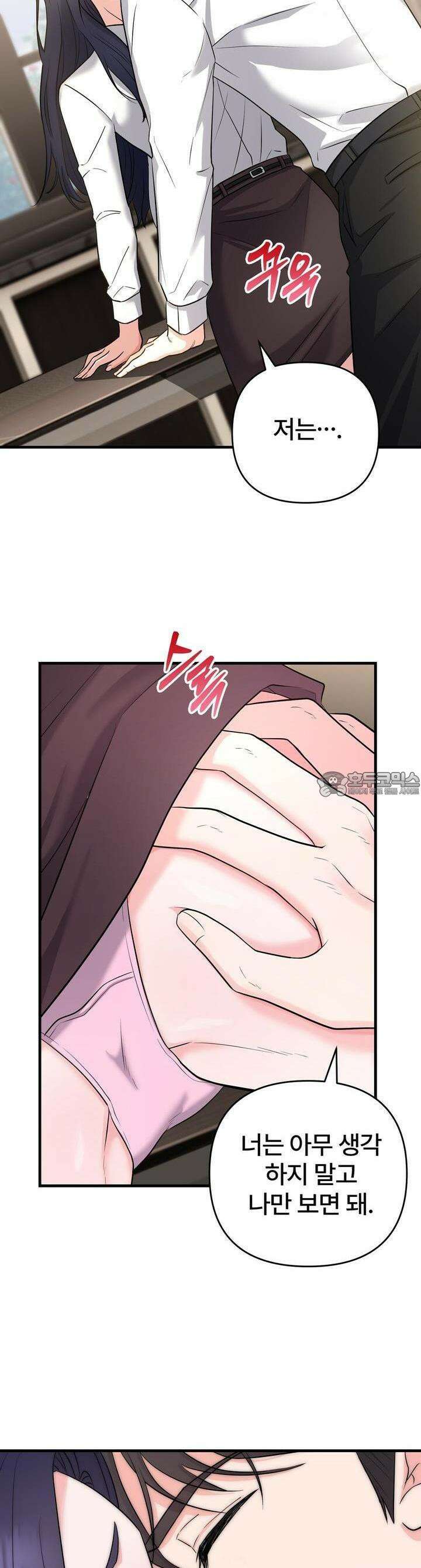 나쁜 짐승과 원나잇 하면 2화 7