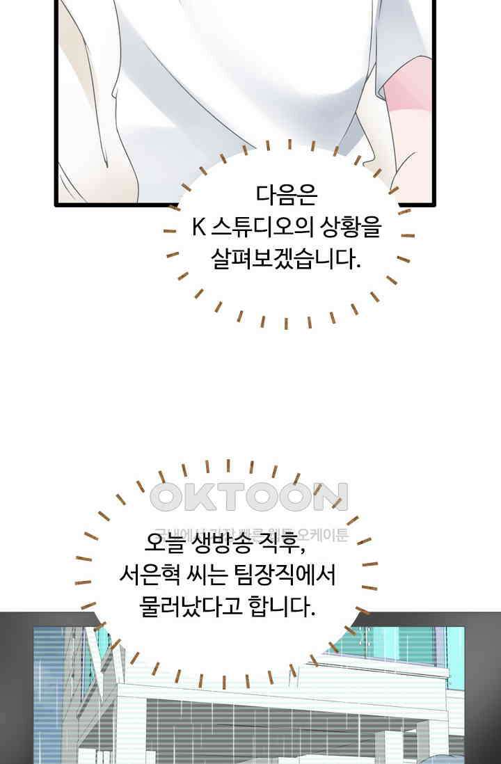 아주 특별한 연애 180화 2