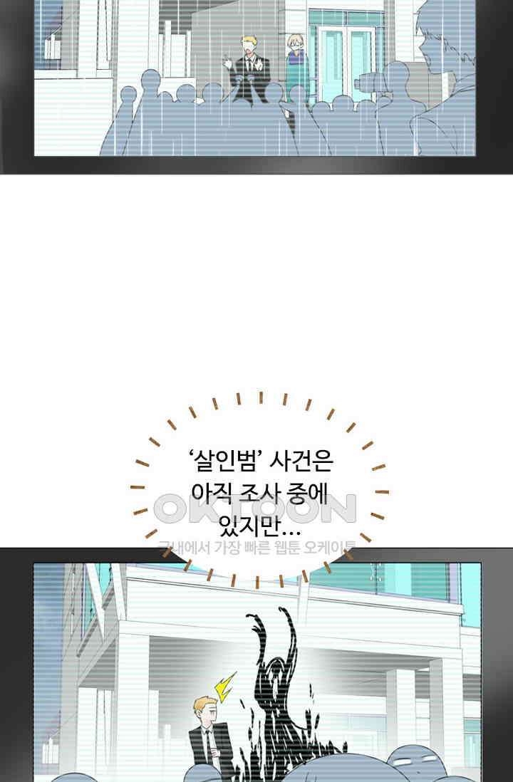 아주 특별한 연애 180화 3