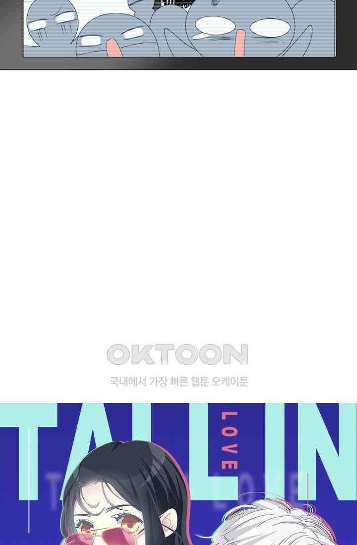아주 특별한 연애 180화 4
