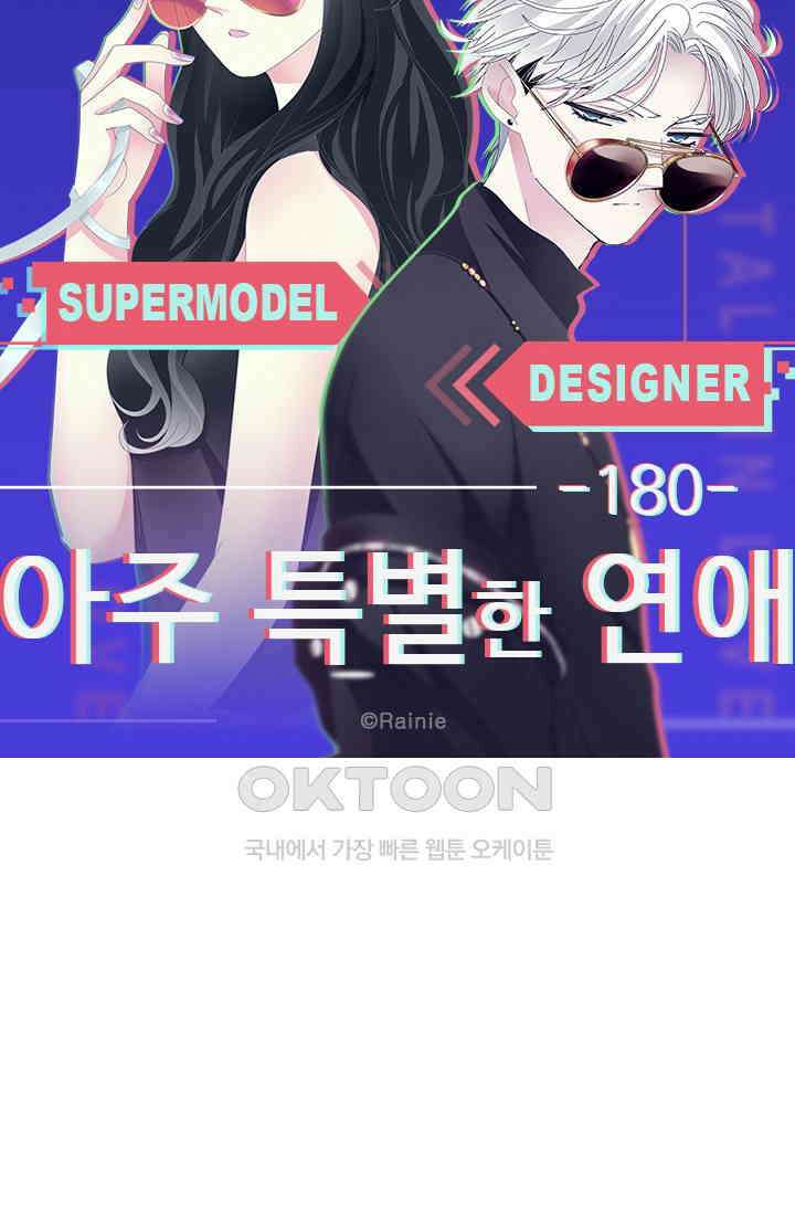 아주 특별한 연애 180화 5