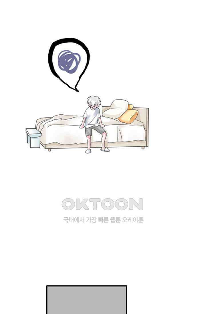 아주 특별한 연애 180화 7