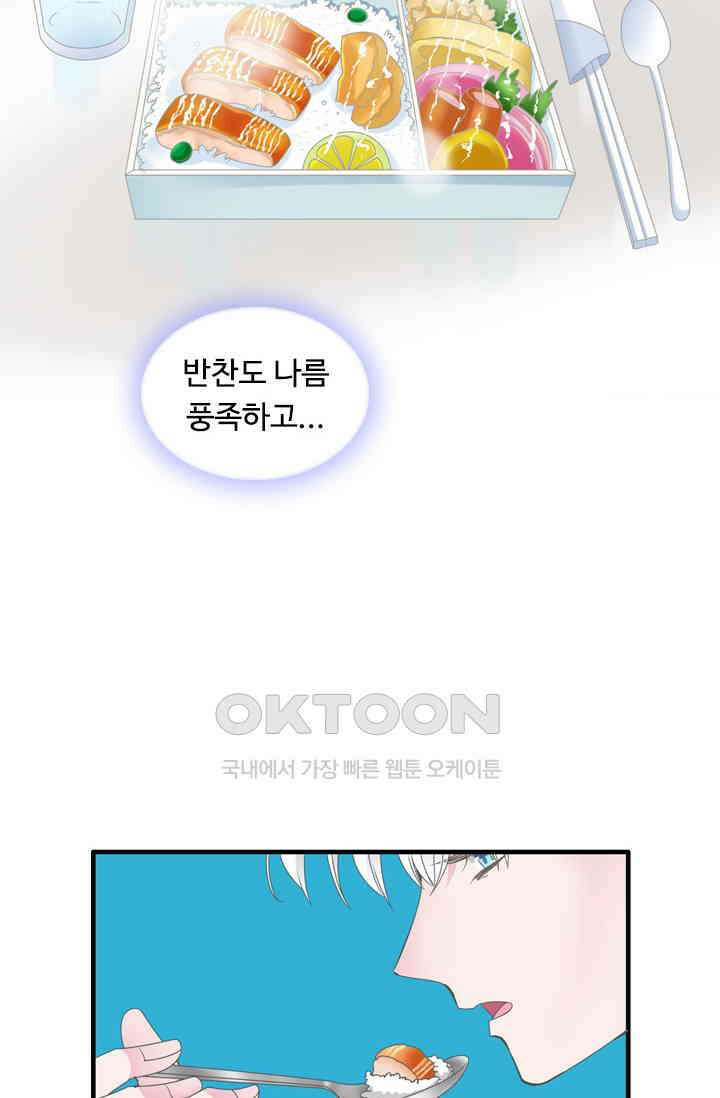아주 특별한 연애 180화 10