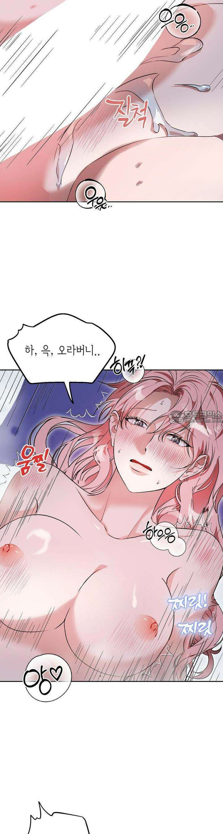 [금단(禁斷) 단편선] 잠든 사이에 아이가 생겼어요 4화 2
