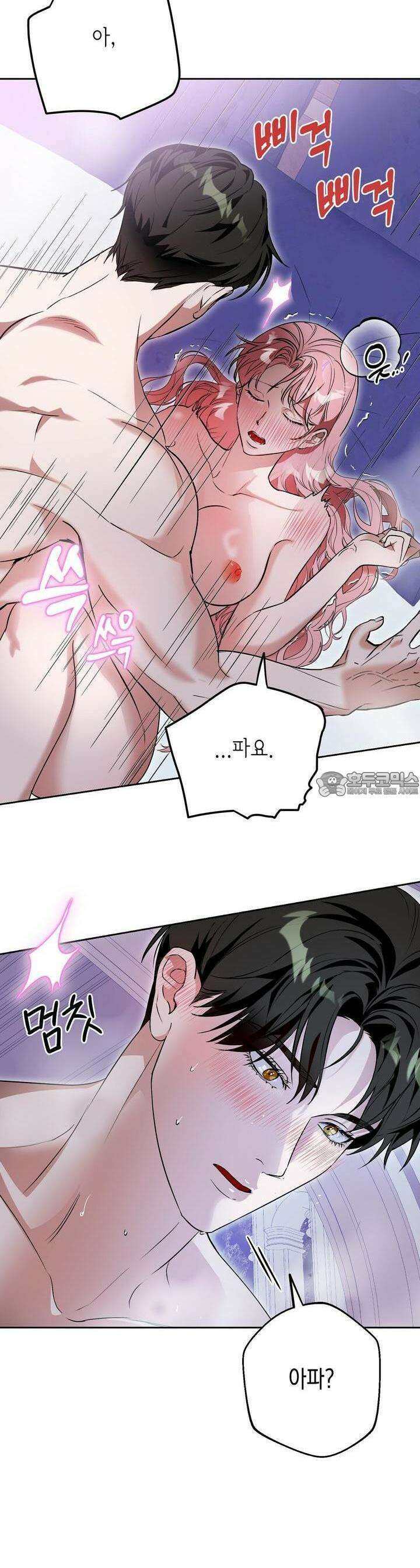 [금단(禁斷) 단편선] 잠든 사이에 아이가 생겼어요 4화 3