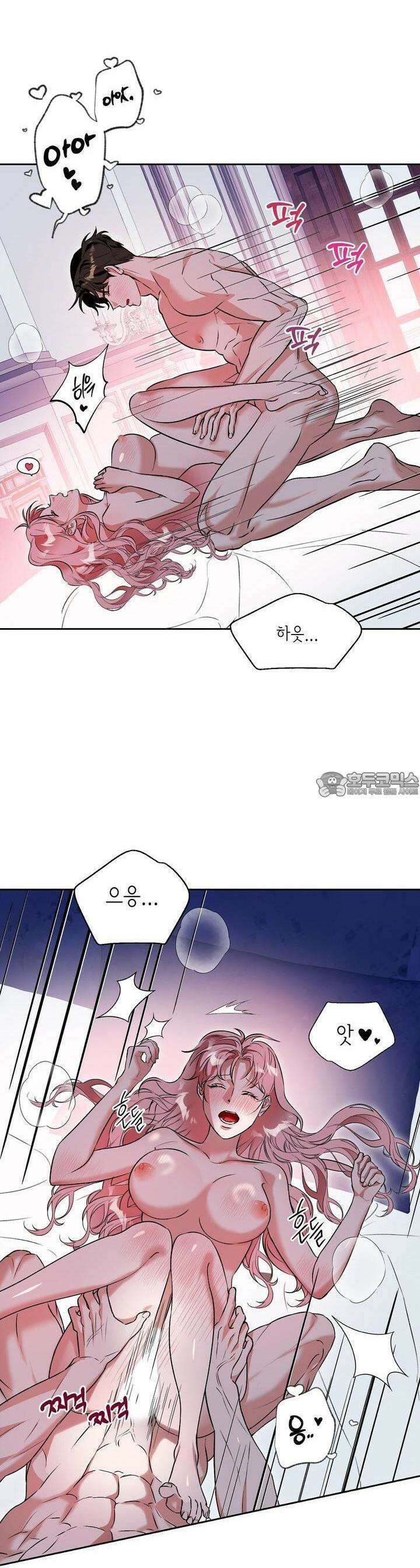 [금단(禁斷) 단편선] 잠든 사이에 아이가 생겼어요 4화 5