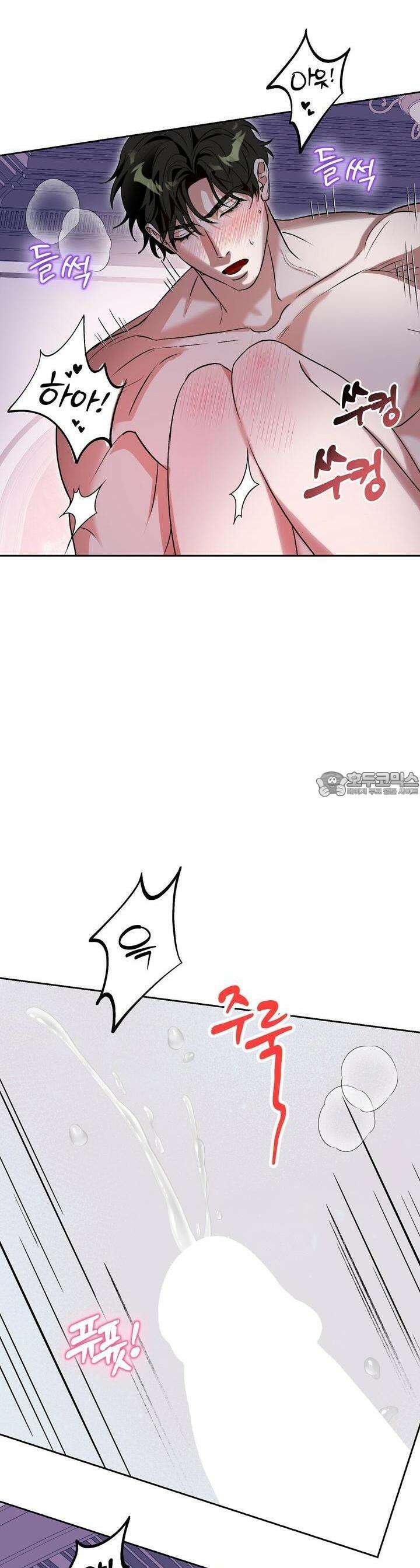 [금단(禁斷) 단편선] 잠든 사이에 아이가 생겼어요 4화 6