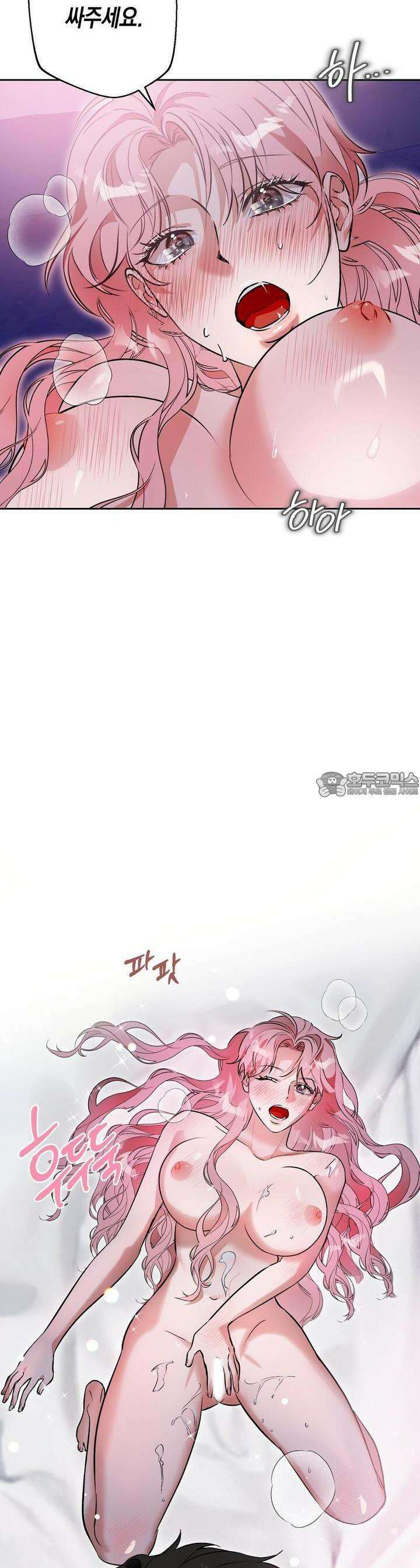 [금단(禁斷) 단편선] 잠든 사이에 아이가 생겼어요 4화 8